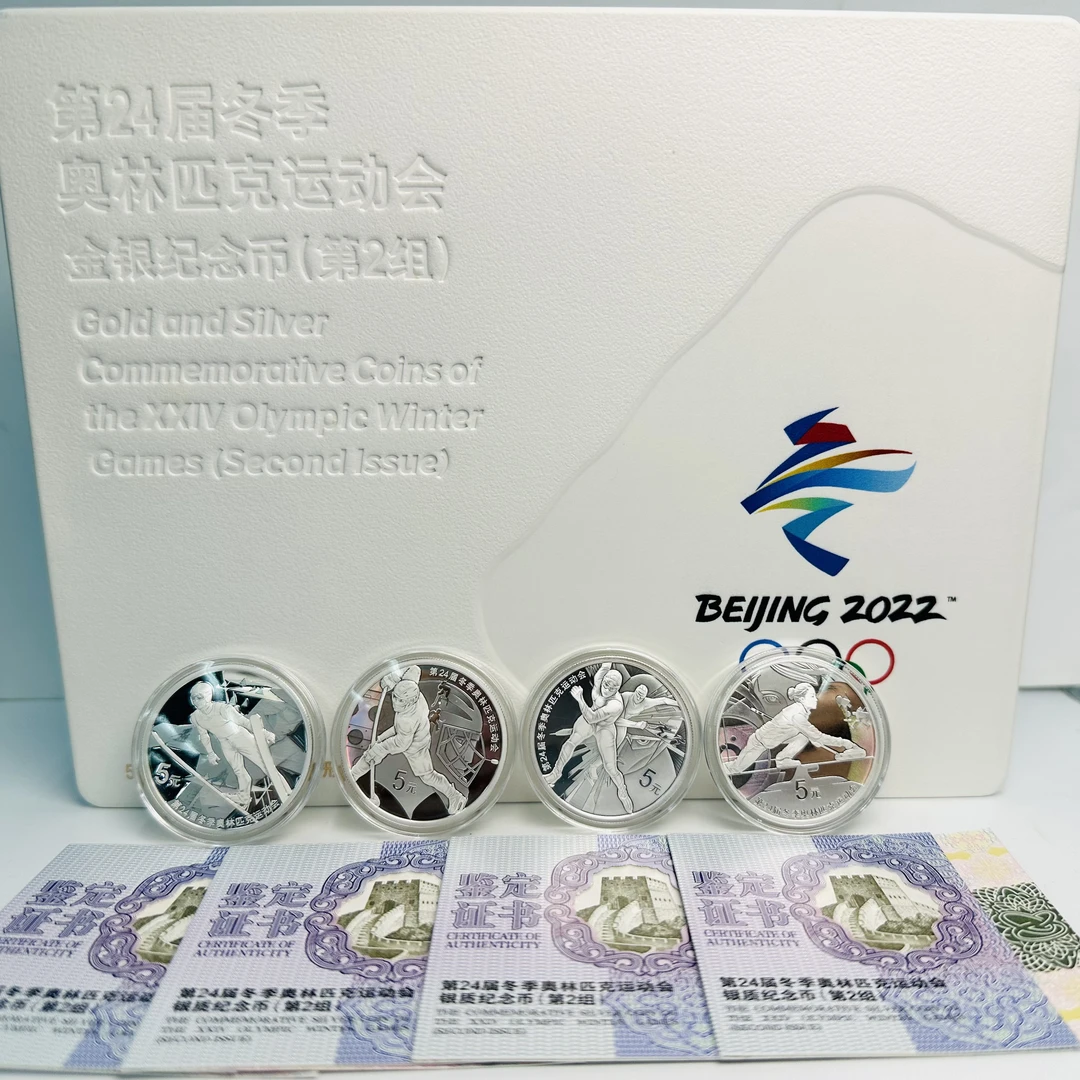 2022年北京冬奥会第二组银币.15克银*4枚.冬奥银币.带证金银大盒