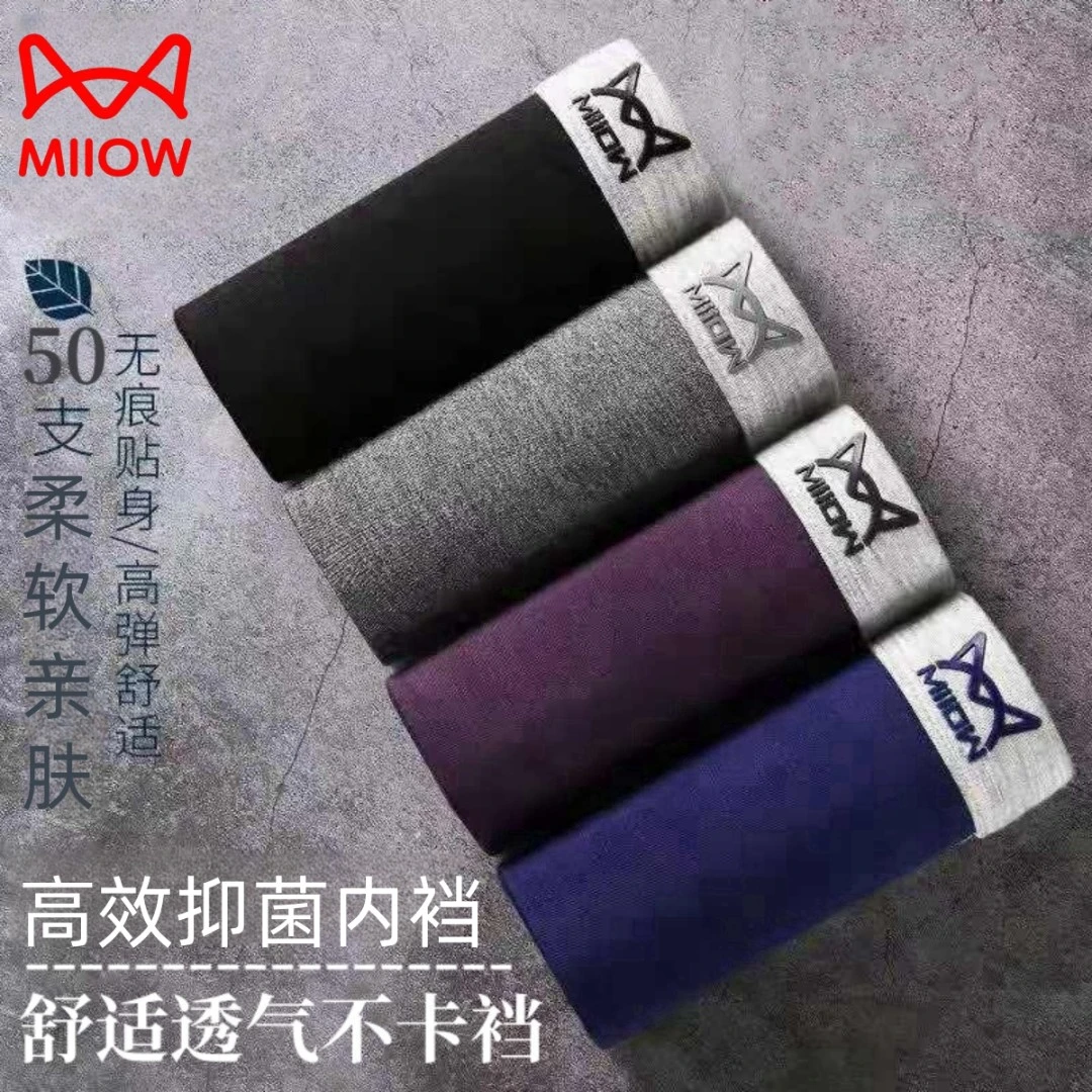 MiiOW/猫人正品男士内裤柔软抑菌平角裤中腰透气大码四角短裤头
