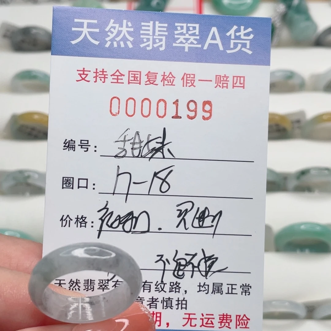 甜***）翡翠戒指未镶嵌戒指