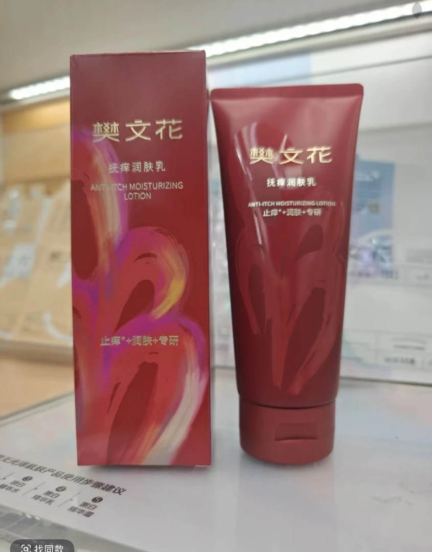 红色身体乳单瓶200g