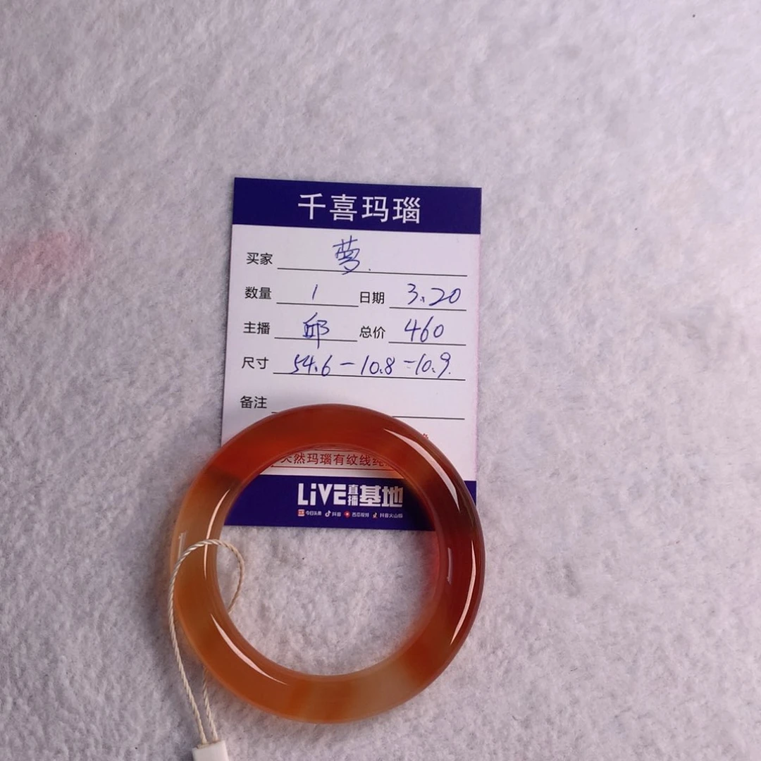 【闪购商品】玛瑙/玉髓手镯未镶嵌✨***o