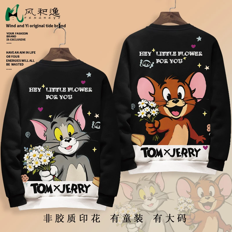 猫和老鼠动漫周边卫衣外套男ins潮牌情侣新款加绒加厚圆领长袖T恤