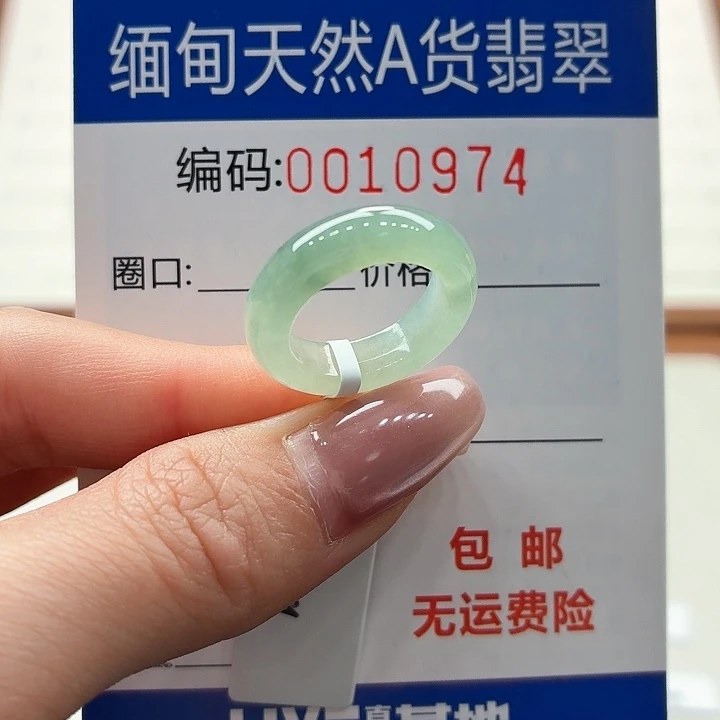 未镶嵌戒指翡翠天然缅甸A货翡翠圈口7 福利