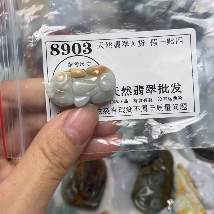 翡翠未镶嵌吊坠(不含链)8903