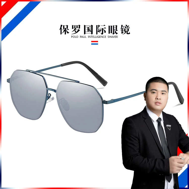 【亿华专属】POLO PAUL 保罗国际太阳镜切割水银面防蓝光偏光墨镜