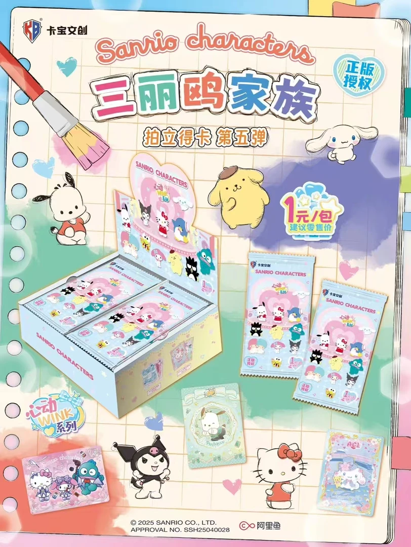 卡宝文创链接模版3