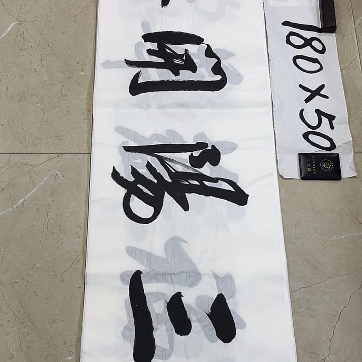 书法Lvqinzhenshufa