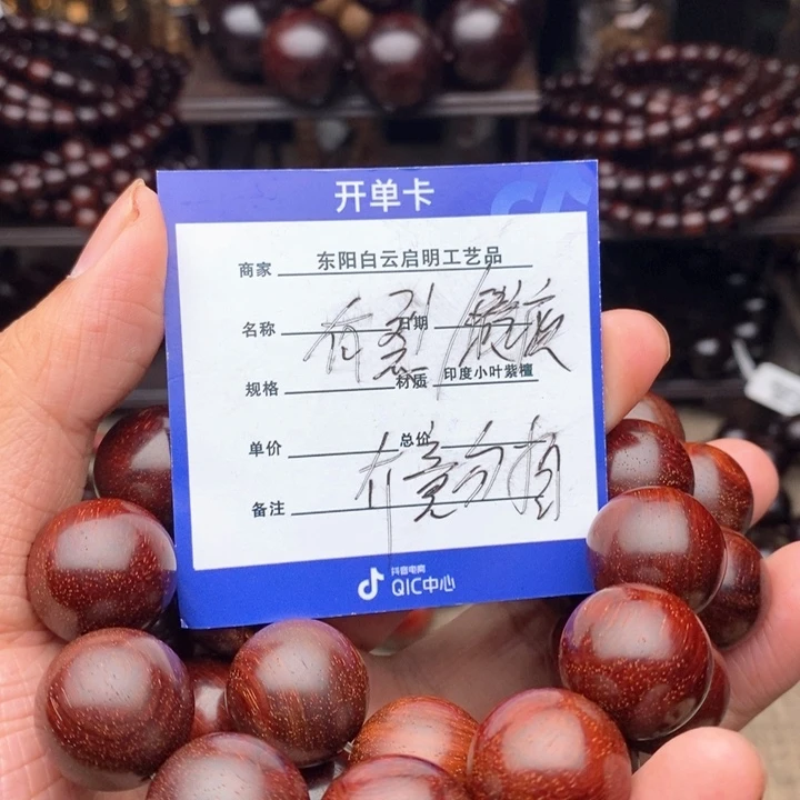 檀香紫檀（小叶紫檀）手串/手链1.8干磨瑕疵，介意勿拍