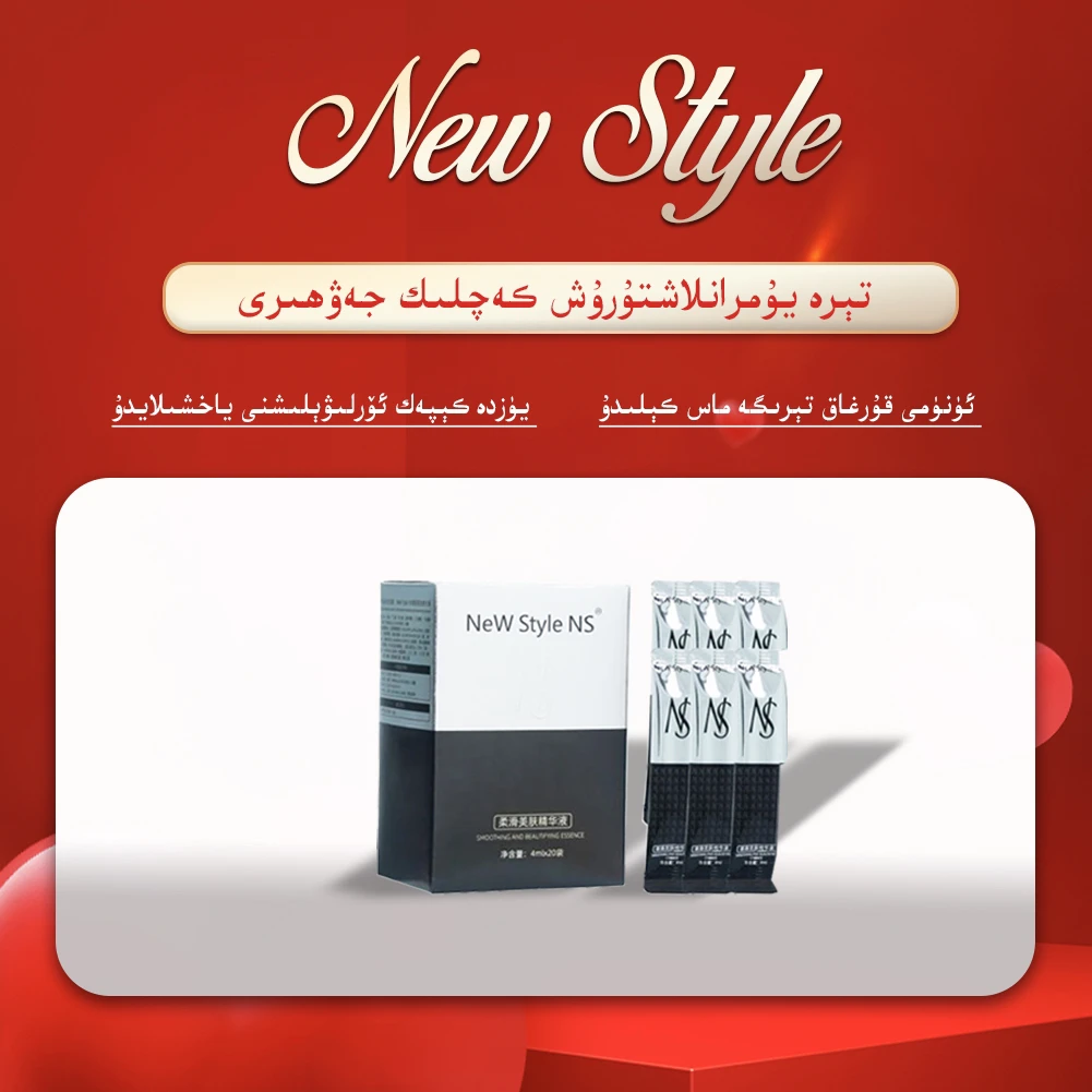 星潮流蚕丝蛋白雨雾霜