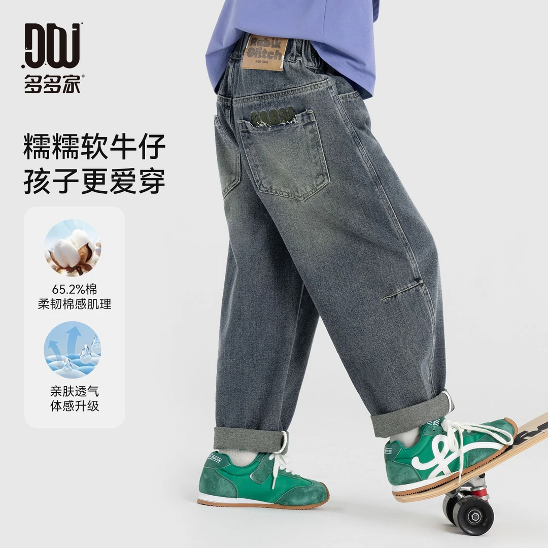 多多家11008【水洗软牛仔】中大童秋季亲肤透气破坏绣花宽松牛仔裤