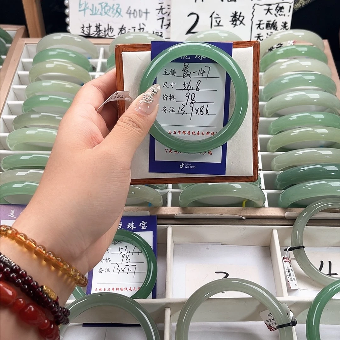 石英质玉手镯未镶嵌