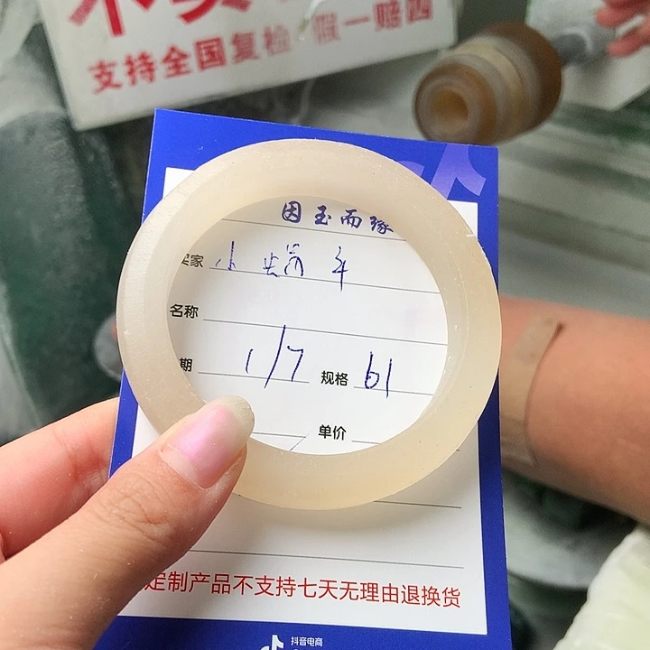 会***牛石英质玉手镯未镶嵌