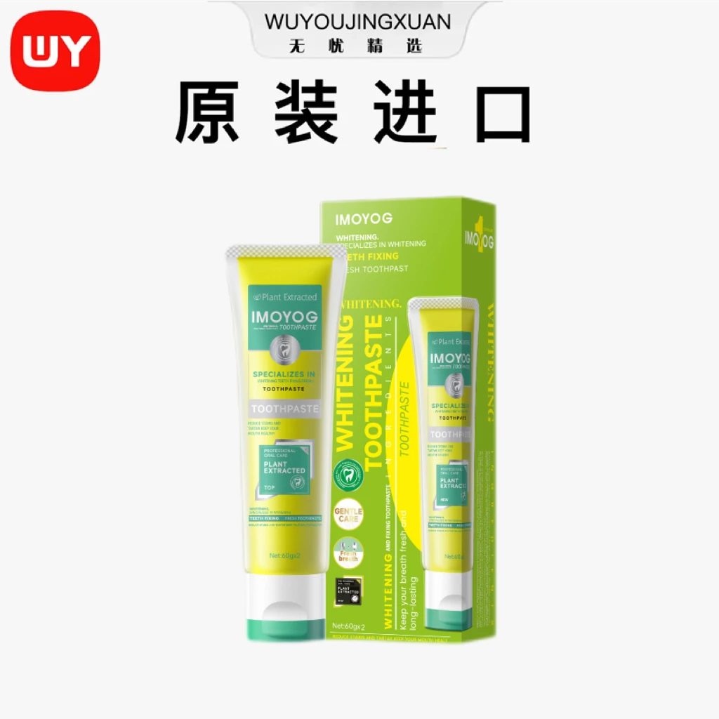 【原装进口】专研双效美白固齿口气清新牙膏