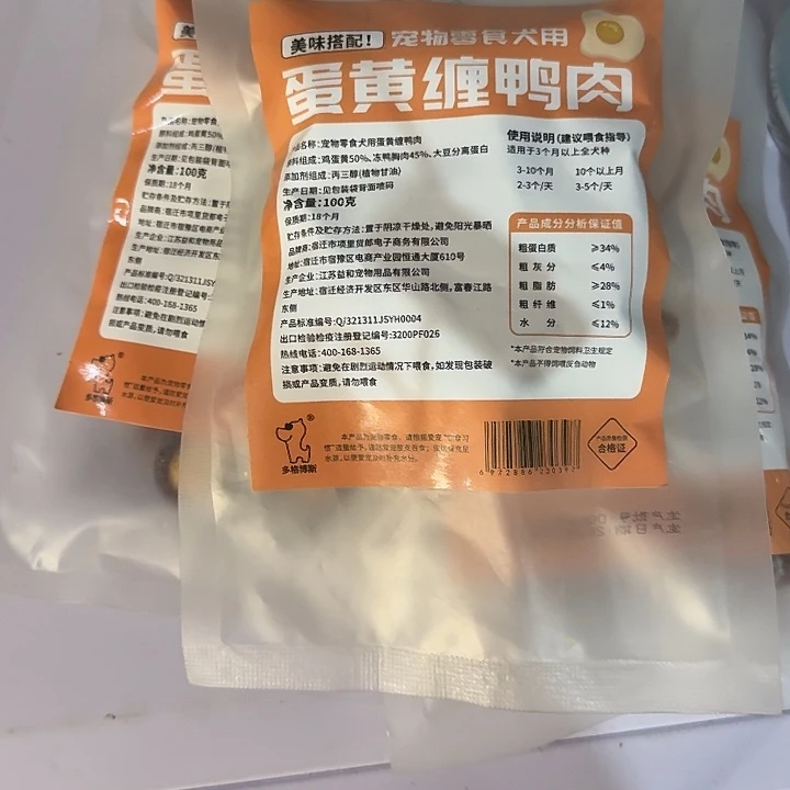 仓储折扣临期破损不退不换看好再拍