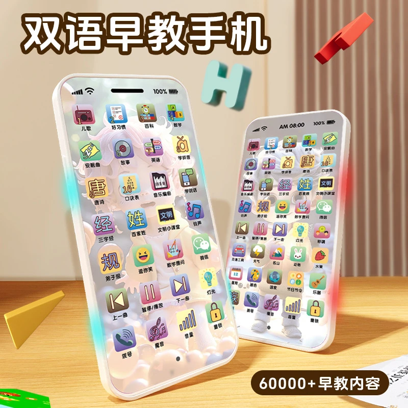 儿童手机玩具仿真电话婴儿玩具0-3岁可啃咬早教益智启蒙故事机