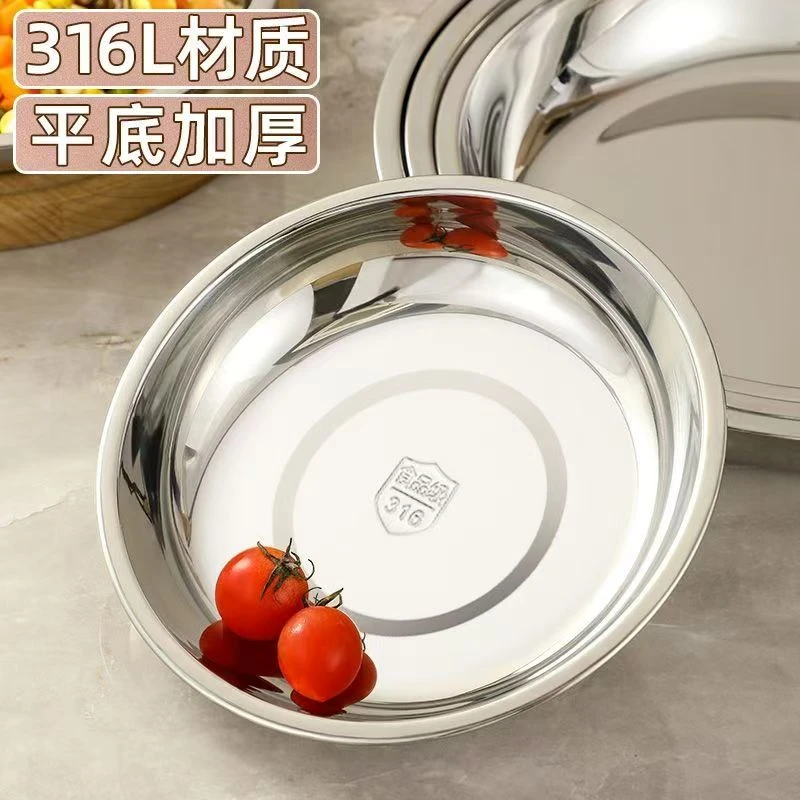 三五单囤！不锈钢加深圆盘316菜碟家用水果创意烧烤平盘沙拉盘加厚