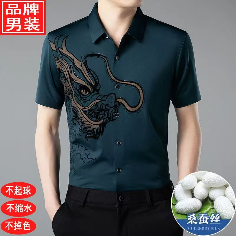 品牌无痕夏季短袖衬衫男中年本命龙年爸爸装烫金龙纹半袖红色衬衣