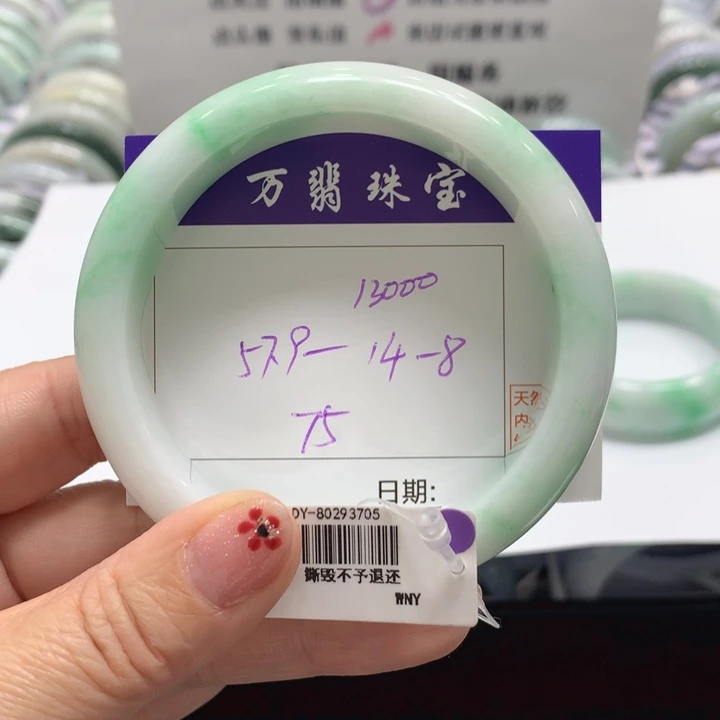 翡翠未镶嵌手镯75