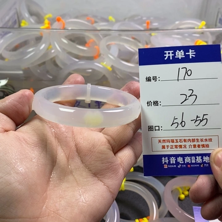 手镯玛瑙/玉髓未镶嵌