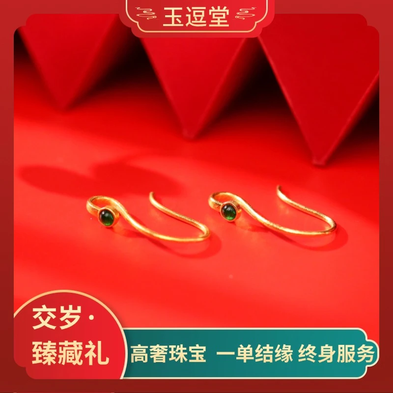 【交岁·臻藏礼-K317】18k金设计款百搭耳钩