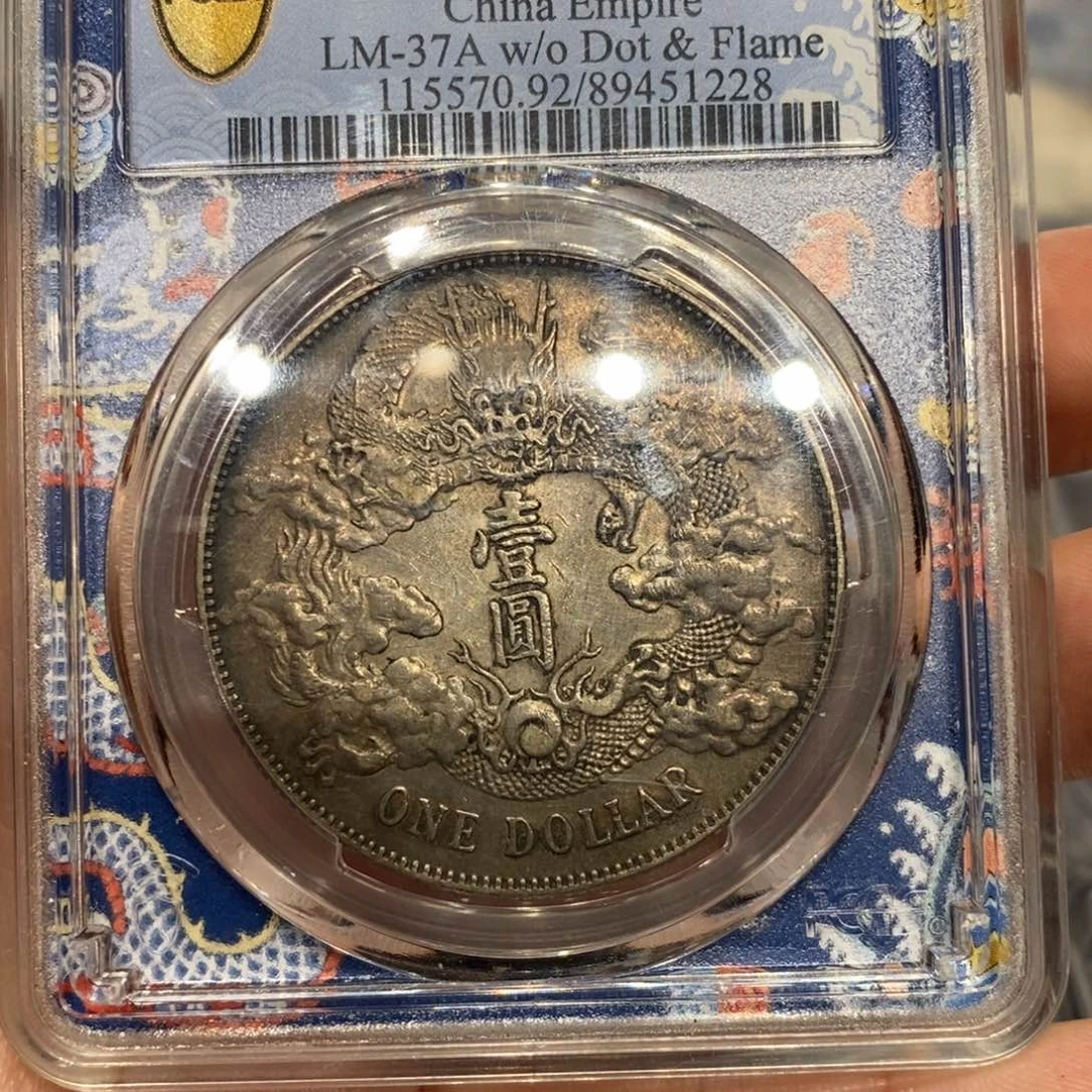 银PCGS大清宣三银币