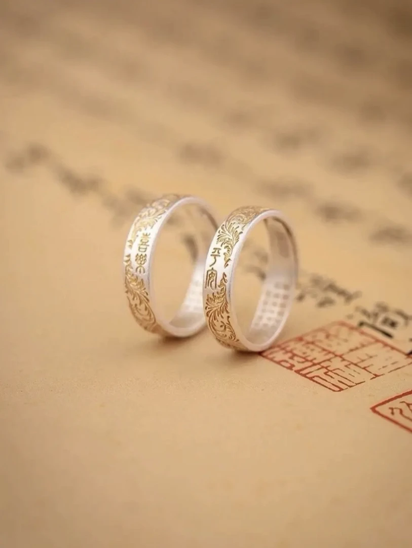 足银戒指 纯银9999唐草纹描金平安喜乐开口戒指心经复古国风情侣