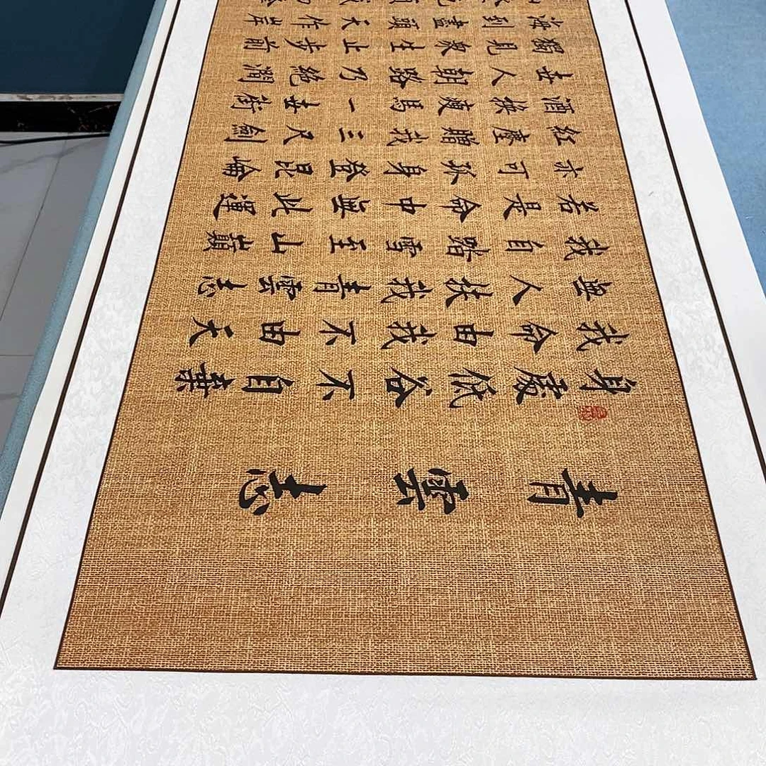 书法装裱好青云志………………