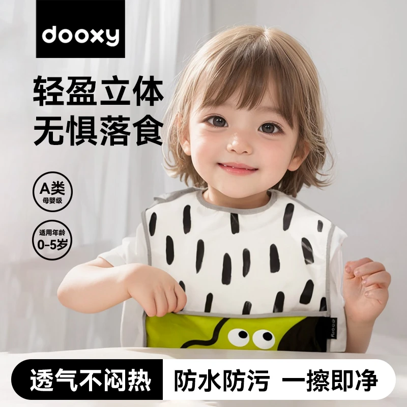 dooxy宝宝吃饭围兜婴儿防水放脏围嘴辅食饭兜口水围兜口水巾超薄