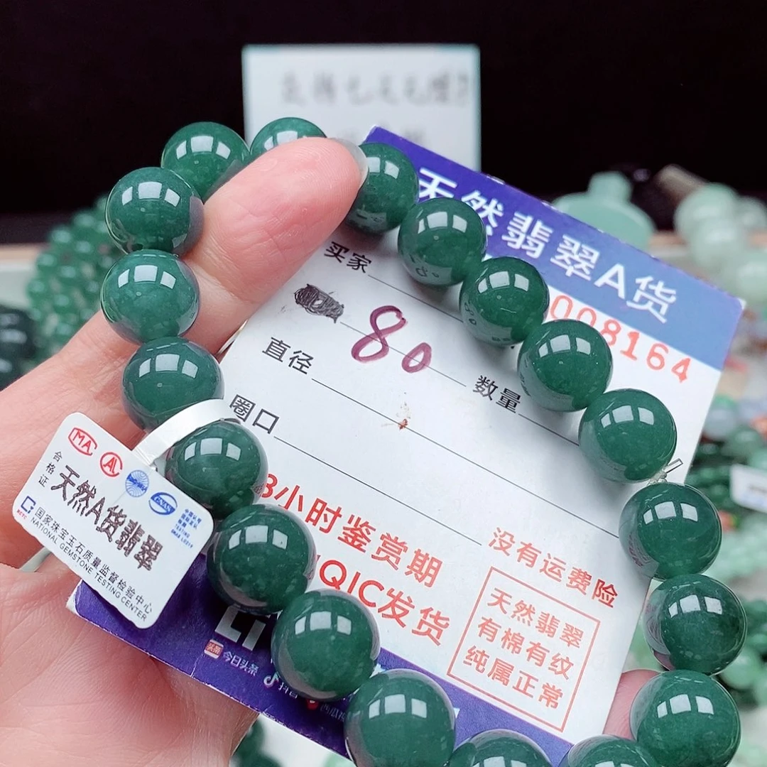 翡翠未镶嵌毛衣链