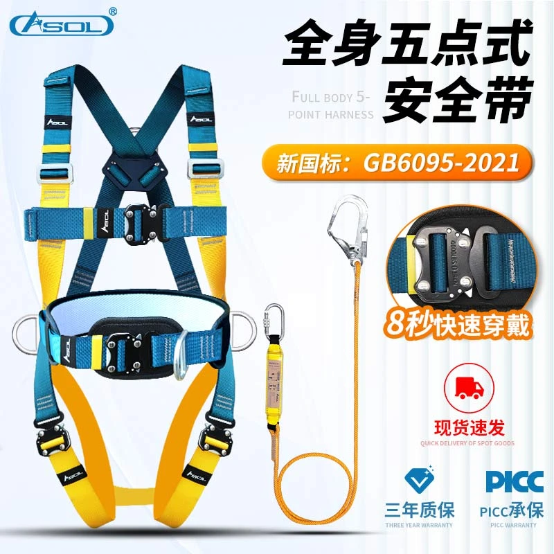 安索高空作业安全带户外空调安装防坠落安全带挂钩安全绳套装国标