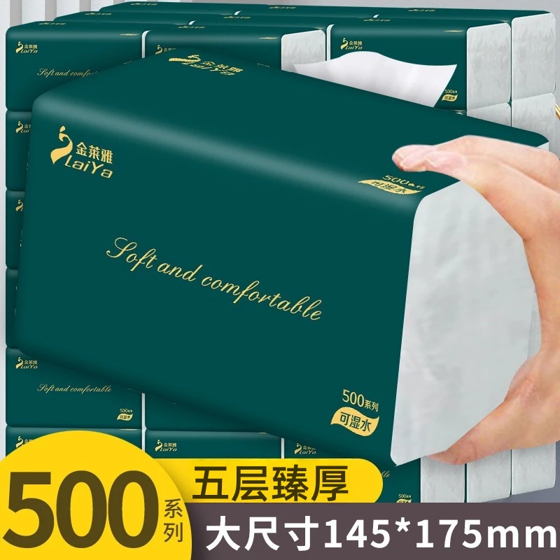 纸巾加厚家用抽纸大包500整箱木浆5层实惠装抽取式面巾纸巾纸抽