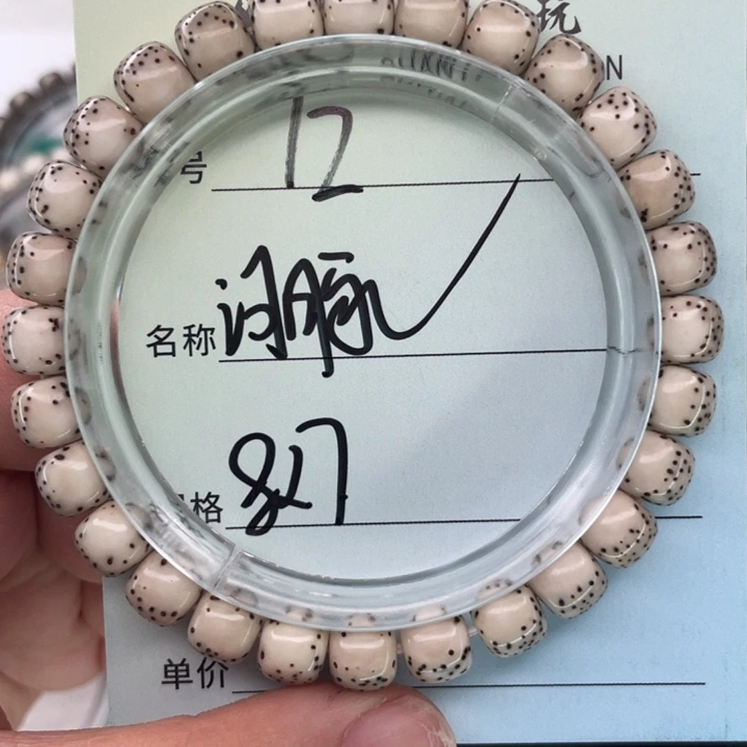 ***.星月菩提手串12河豚
