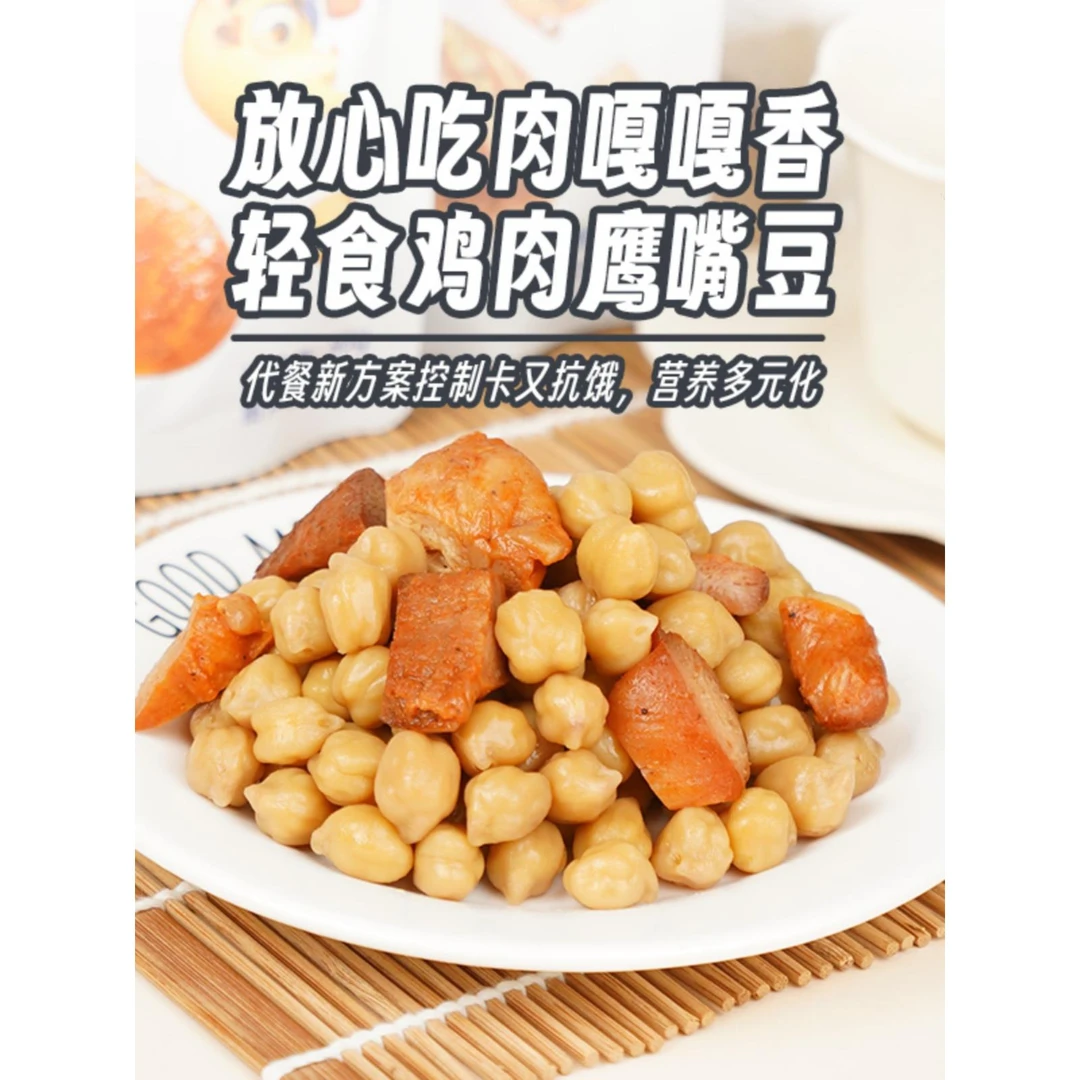 乐此鸡胸肉鹰嘴豆奥尔良味黑胡椒味低脂高蛋白开袋即食代餐饱腹