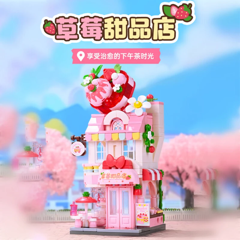 草莓甜品店积木K28033 RR