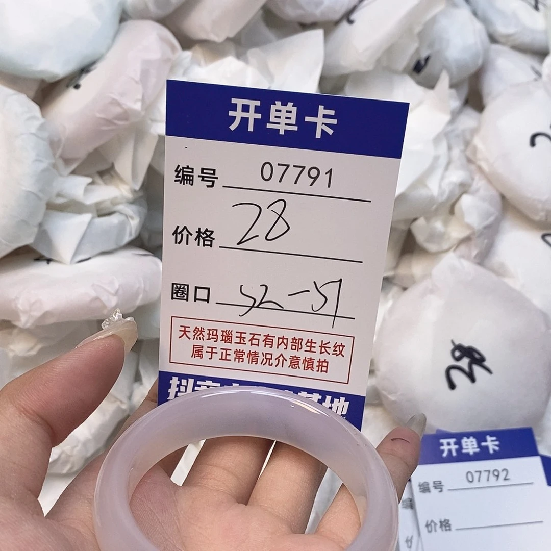 玛瑙/玉髓手镯未镶嵌791