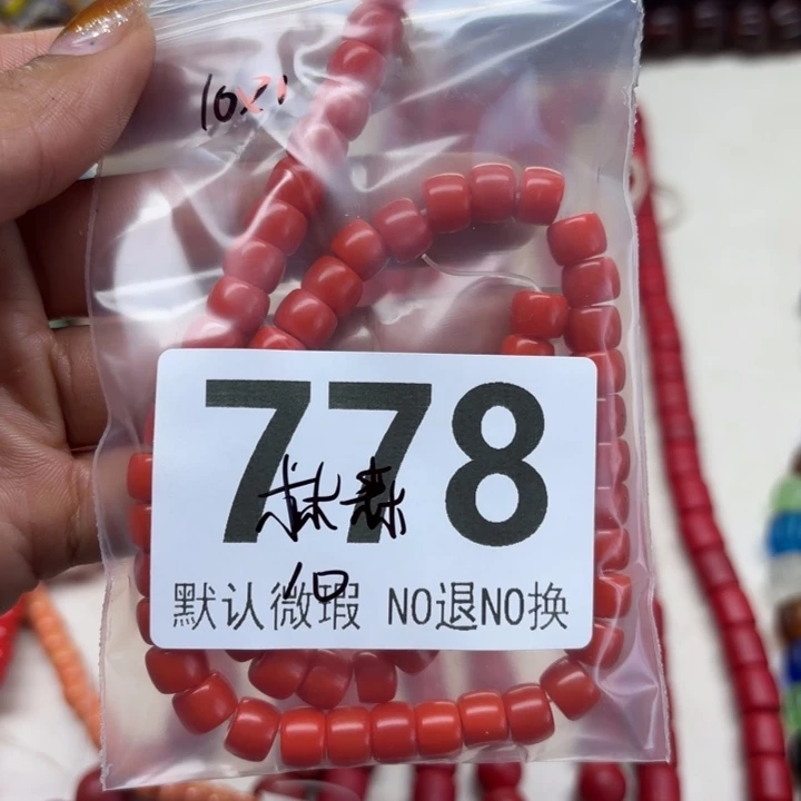 颈饰琉璃琉璃琉璃778.10
