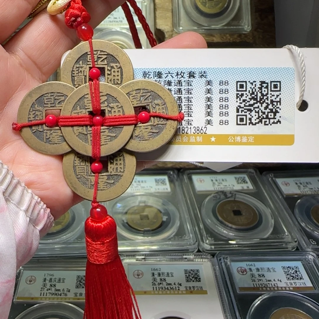 铜FY乾隆六枚挂件3862