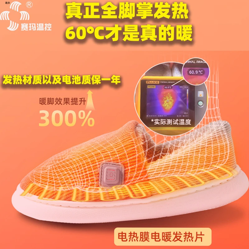 电暖鞋家用充电加热可行走暖脚宝神器发热男女新款冬季包跟棉拖鞋