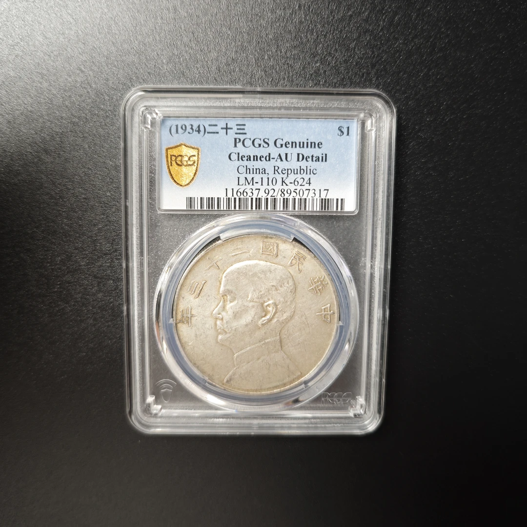PCGS AU92船洋 89507317 F