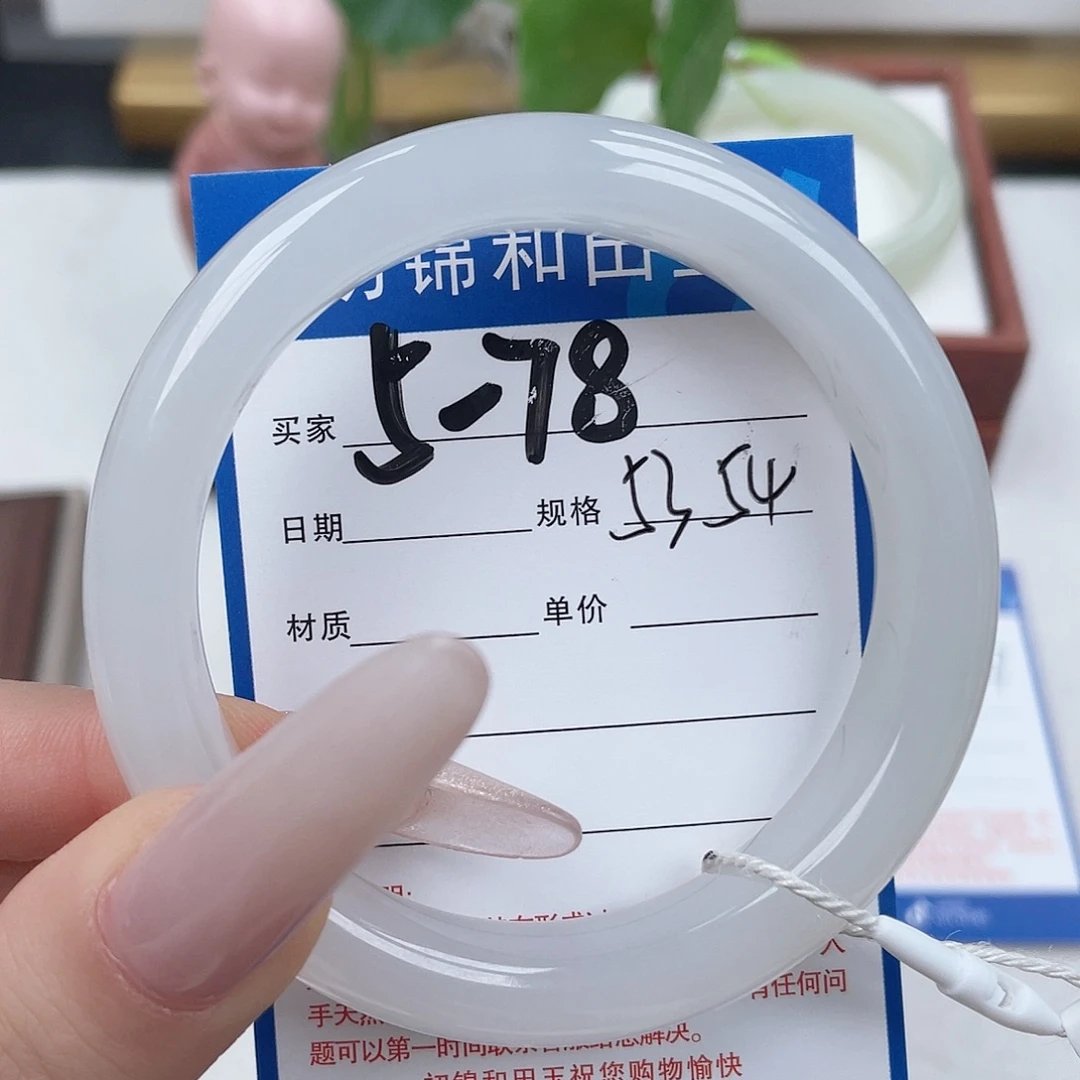 和田玉未镶嵌手镯