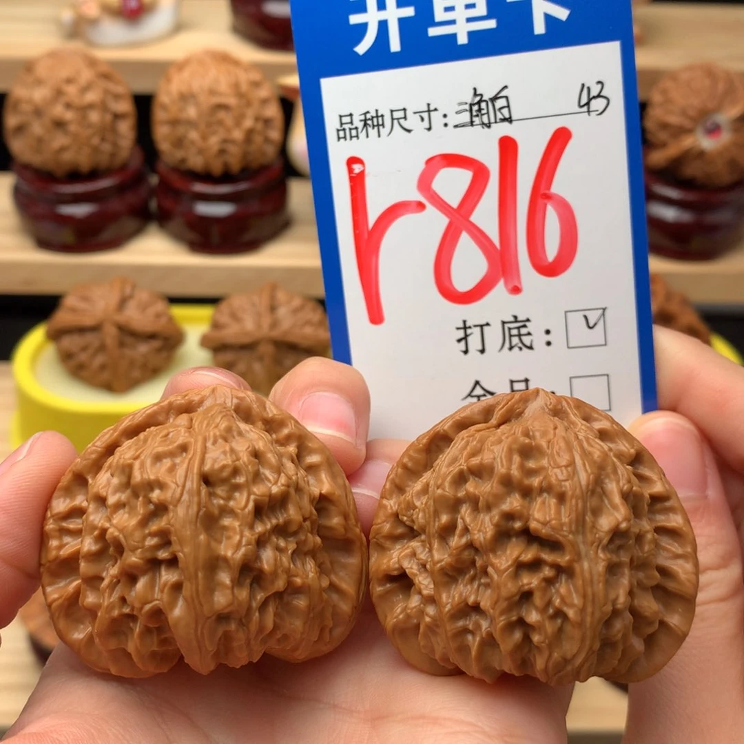 把件文玩核桃三角白 43尺