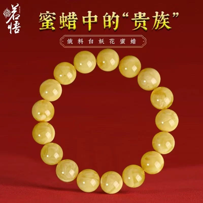 经典蜜蜡（全陆甄选）719