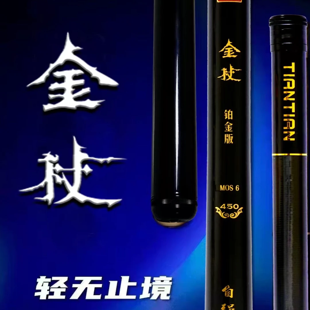 金仗钓竿黑坑鱼竿5-23.5H台钓竿19调竞技鲫鲤罗非超轻超硬抗造