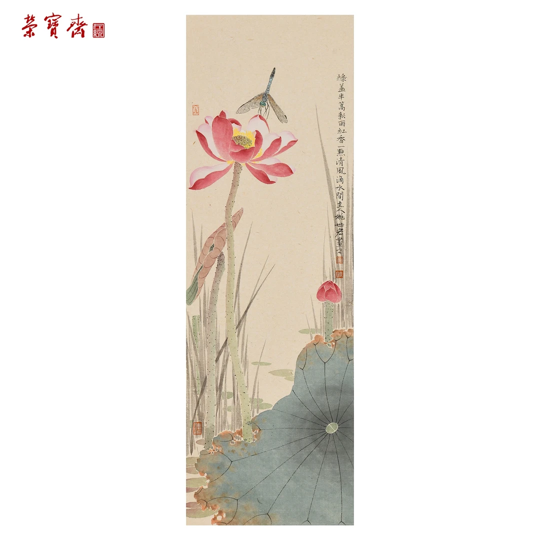 早14（g81302）姚世宏《绿盖半篙新雨》书画 纸本已托 69.5*23cm