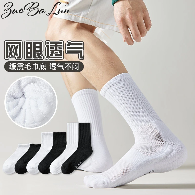 毛巾底袜子男中筒袜秋冬棉袜黑白色短袜加绒加厚保暖运动防臭长袜