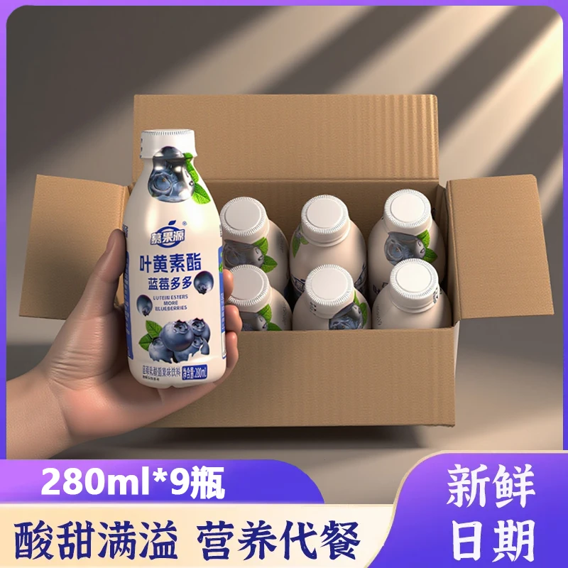 【每人1箱】蓝莓叶黄素酸奶饮活动大促饮用水整箱待客常备实惠装