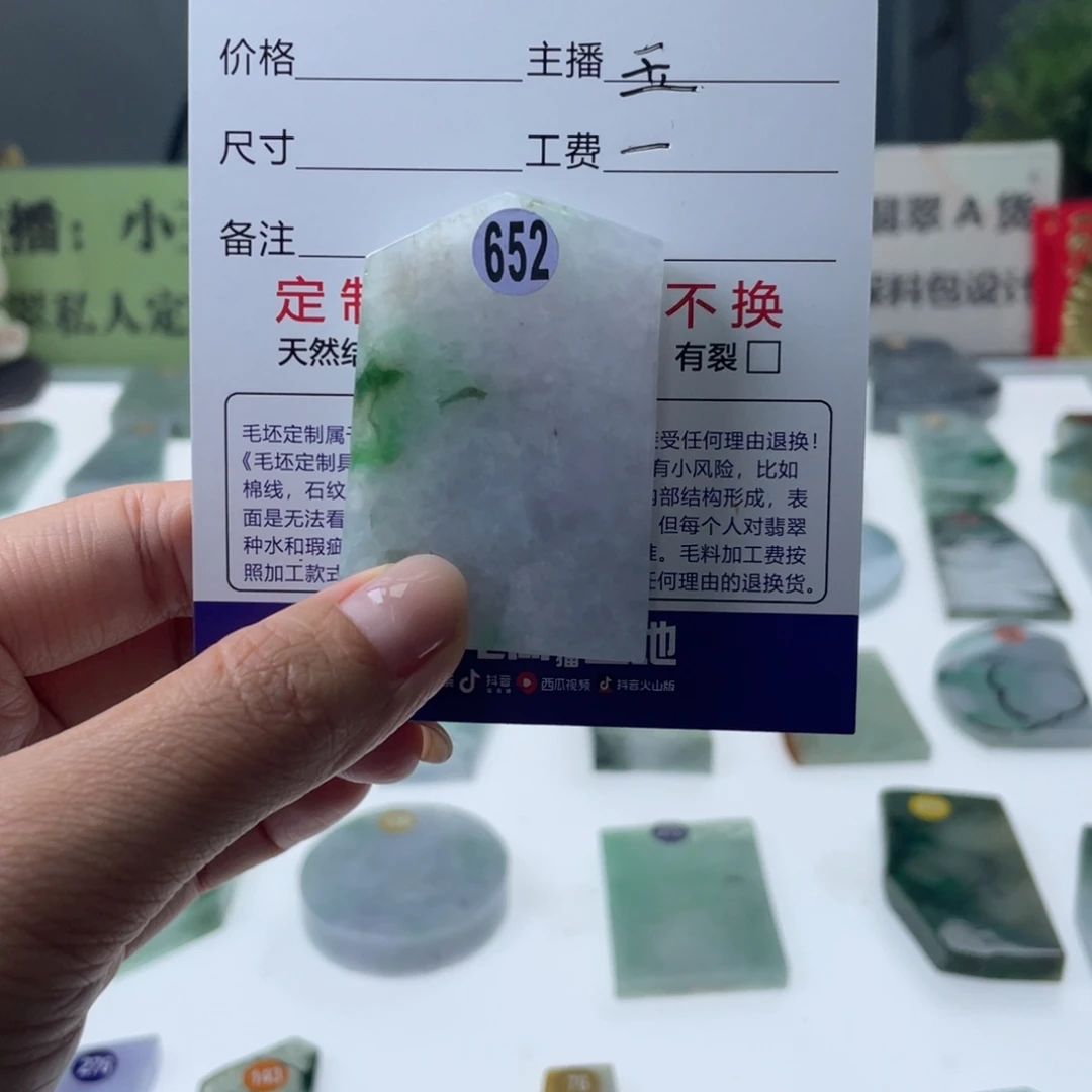 定制翡翠未镶嵌天然翡翠