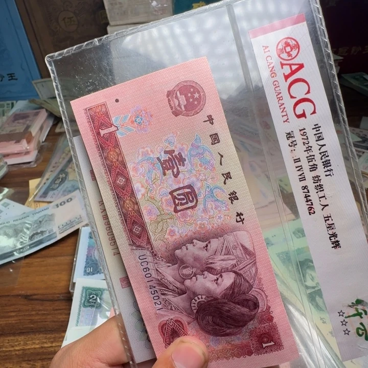 四版币901标十标十标十金枝玉叶