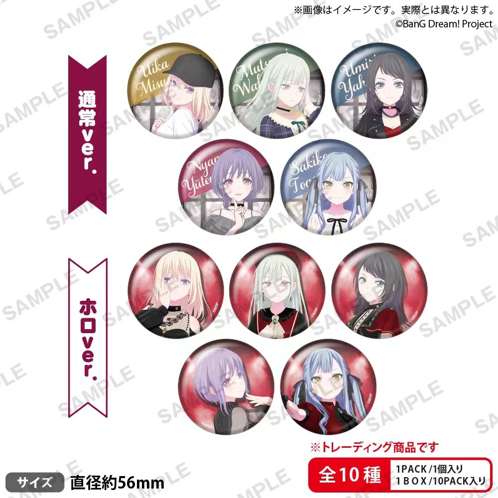 【BanG Dream! MyGO!×Ave Mujica吧唧】邦邦 潮玩盲盒(拆盒代拆)