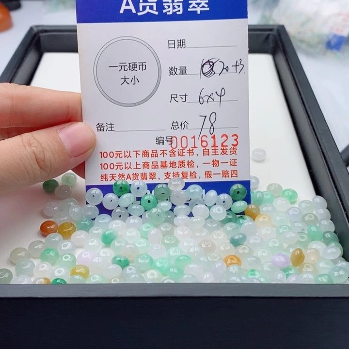 翡翠未镶嵌手链多样性发自选